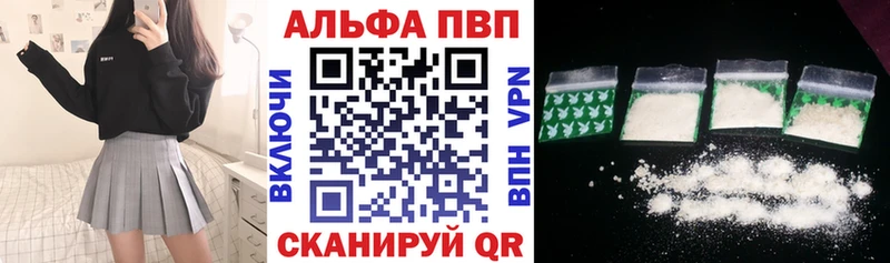 Alfa_PVP мука Бологое