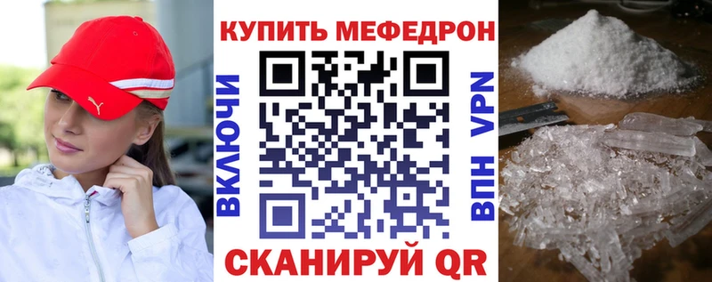 купить наркотик  Бологое  МЕФ VHQ 