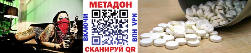 Метадон кристалл  даркнет сайт  Бологое 